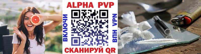 купить закладку  Гуково  кракен tor  Alfa_PVP Crystall 