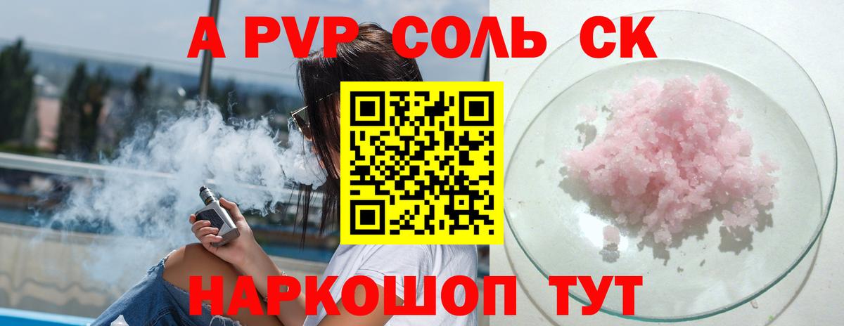 A-PVP СК КРИС Гуково