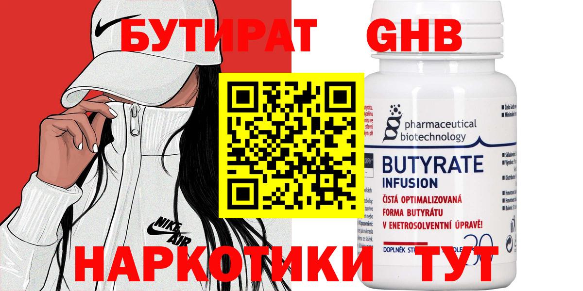 NBOMe  A PVP СК кристаллы  Гуково  МЕФ   Гашиш  Марихуана  Вход с VPN  Гашиш  Метамфетамин  КОКАИН 