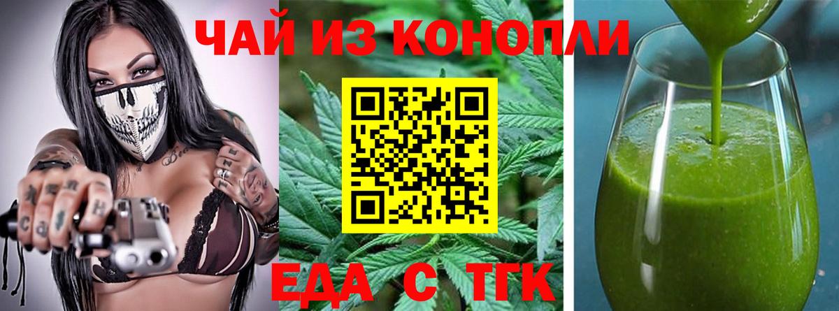 Canna-Cookies марихуана Гуково