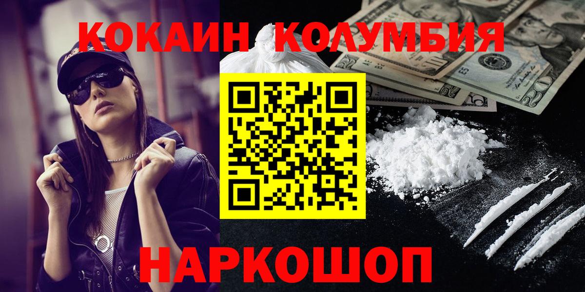 КОКАИН Fish Scale  Вход с VPN  Гуково  цены   Кокаин FishScale 