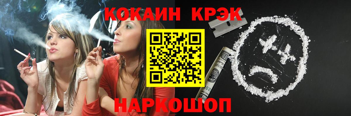 Cocaine Fish Scale Гуково