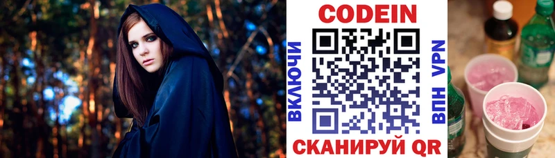 mega вход  магазин    Гуково  Codein напиток Lean (лин) 