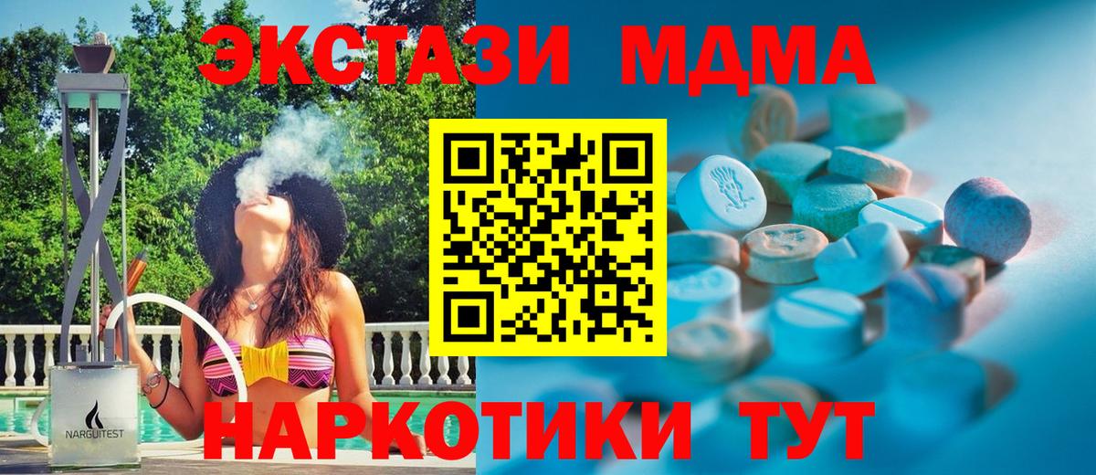 Экстази DUBAI  ЭКСТАЗИ Philipp Plein  Экстази  Гуково  Вход с VPN 
