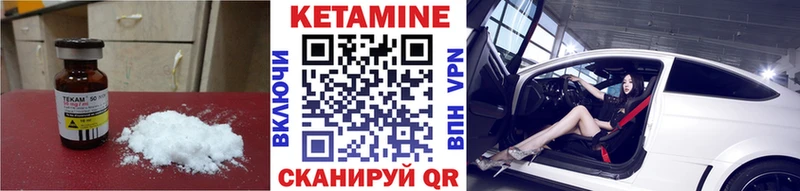 Кетамин ketamine  Гуково 