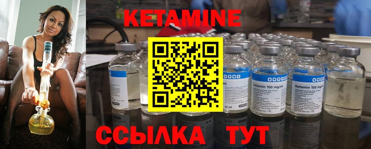 КЕТАМИН ketamine  Вход с VPN  Гуково 