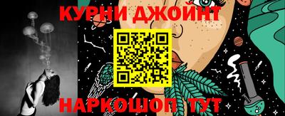 гашиш Жуковский