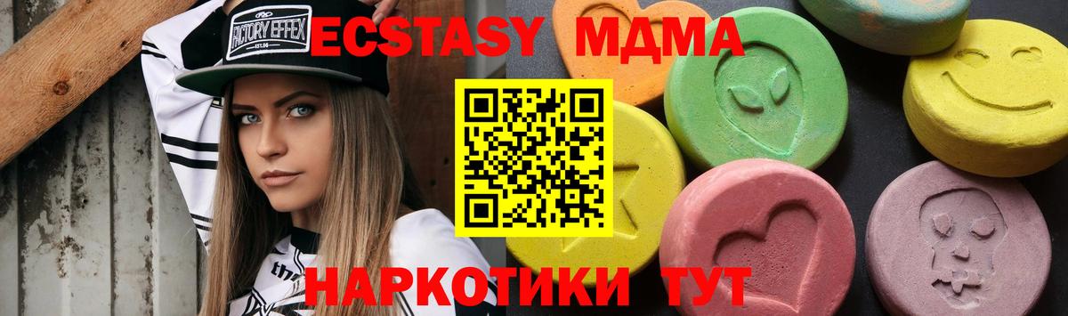 MDMA VHQ  МДМА  Гуково  Вход с VPN 