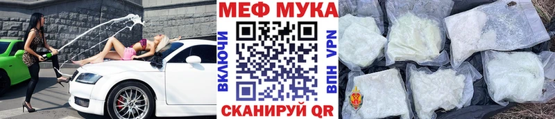 Меф мяу мяу Гуково