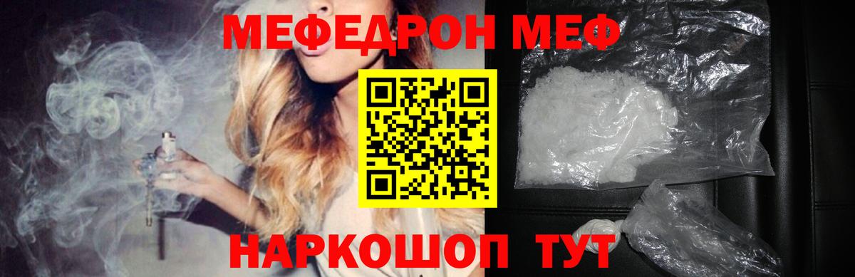 МЯУ-МЯУ  Вход с VPN  Гуково  Меф мяу мяу  МЯУ-МЯУ VHQ 