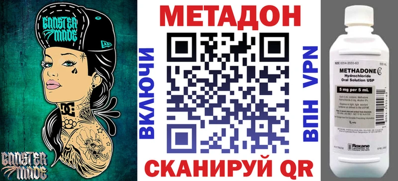купить наркотики сайты  Гуково  МЕТАДОН кристалл 