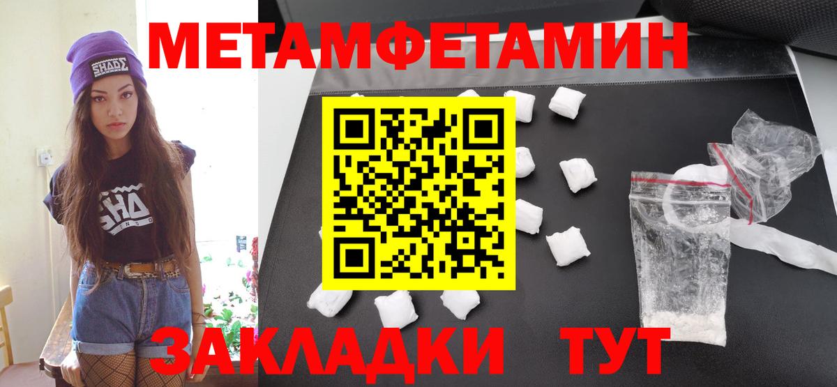Метамфетамин кристалл  Вход с VPN  Гуково  Метамфетамин кристалл 