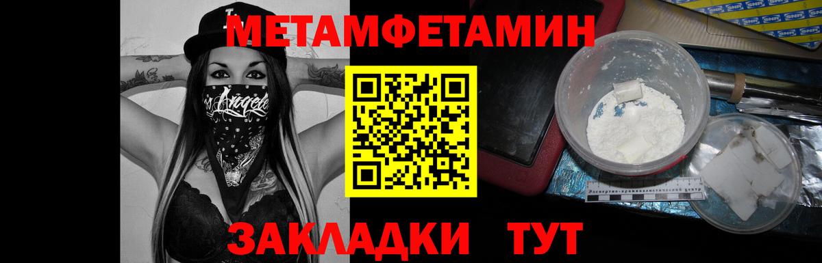 Метамфетамин кристалл Гуково